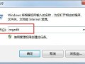 win7电脑登录界面怎么改（win7电脑恢复XP登录界面教程）