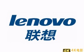 继小米手机之后，联想PC似乎也从华为的衰退中获益