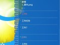 win7如何打开系统工具（windows便签工具怎么用）