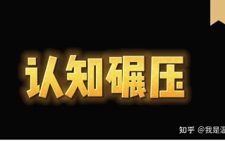 温温：知识付费创业必备技术——线上如何设计一堂微课实现 ... ...