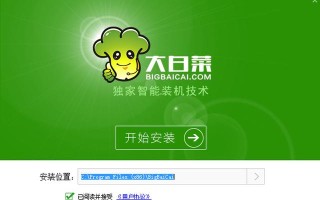 大白菜u盘装系统怎么激活（u盘装系统的正确步骤）