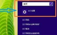 笔记本蓝牙怎么开（笔记本电脑怎么开启蓝牙功能）