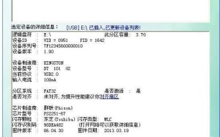 金士顿u盘量产工具怎么用（金士顿u盘量产工具使用教程）