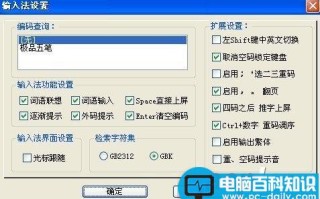 为什么用五笔打字有很多字打不出来(GBK和GB2312字库的区别)