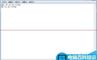 电脑删除时提示文件不存在该怎么办？