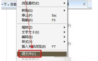 网页内容复制不了，教您快速解决网页内容无法复制的办法