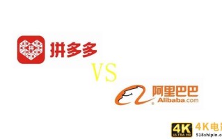 拼多多迅猛发展带来的恐惧，迫使阿里推出1元包邮的淘宝特价版