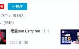 因为官方大号没有给炮姐过生日，B站的阿宅们炸毛了