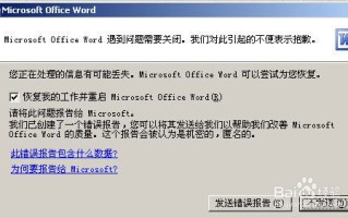 word文档打不开（word文档打不开的4种解决方法）