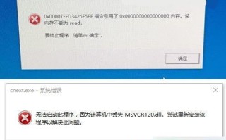 Win10系统开机提示＂cnext.exe 应用程序错误＂的故障原因及解决方法
