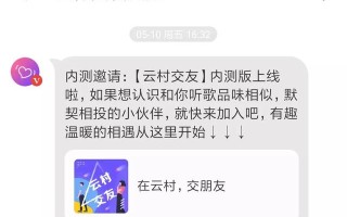 上线陌生人交友小程序，网易云音乐能做好“社交”吗