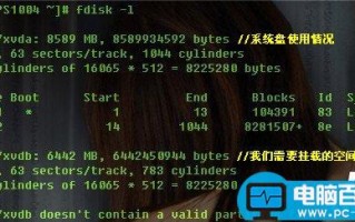 CentOS VPS新硬盘分区与挂载教程