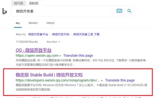 开发微信小程序，不知如何动手？来看看我的新手之路