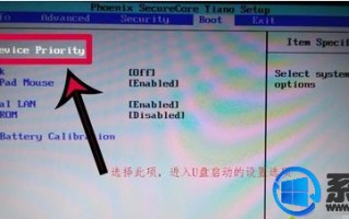 三星bios设置u盘启动（三星450r5j怎么设置u盘启动）