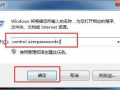 win7初始账号和密码（win7电脑如何取消开机登录密码）