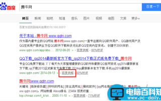 网速比较慢百度快照如何快速开启网页