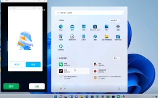 Win11怎么安装安卓应用软件（win11安装安卓子系统教程）