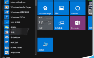 Win10开机自动启动在哪?win10如何设置软件开机启动?