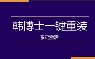 Gost系统是如何激活的（一键重装系统后怎么激活）