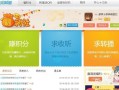 教你如何利用微博福利社应用兑换Q币等奖品