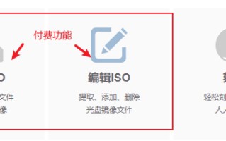 软碟通制作u盘系统盘（软碟通制作u盘启动盘步骤图解）