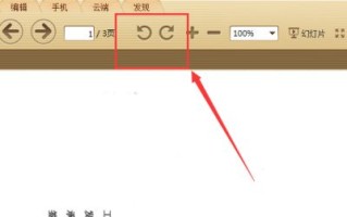 pdf文件旋转后保存不了怎么办（pdf方向倒了旋转回来如何保存）