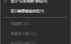 Win10怎么关闭通知栏信息？Win10关闭通知栏信息的方法