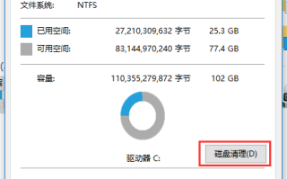 小编告诉您win10c盘清理的具体步骤