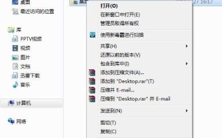 一台电脑多人用情况下如何禁止桌面新建或者存放文件