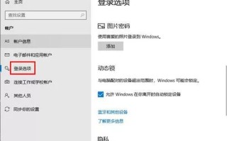 电脑自动锁屏在哪里设置（win10怎样设置自动锁屏）
