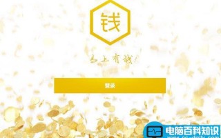 百度有钱邀请码如何获得？百度马上有钱邀请码获得途径