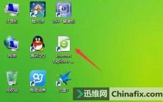 win7桌面ie图标删除了又恢复（电脑桌面的ie图标无法删除怎么办）