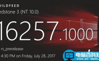 Win10 16257怎么启用控制台的新版配色？Win10 16257启用控制台新版配色的方法