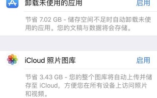 苹果手机如何清除缓存（苹果手机如何快速清理手机内存）