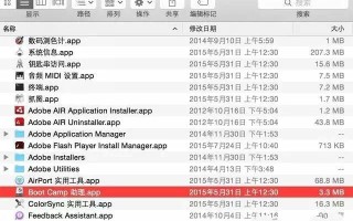 苹果电脑如何安装windows系统（mac安装win10双系统教程）