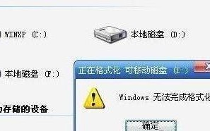 u盘无法连接无法格式化-(u盘无法格式化)