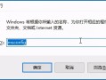 win10开机自启动程序关闭方法（怎么设置禁止开机自动启动软件）