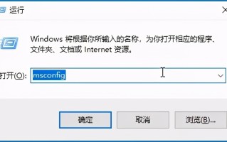 win10开机自启动程序关闭方法（怎么设置禁止开机自动启动软件）