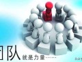 想做微商团队长，你必须掌握这4种能力