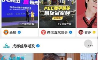 2021年微信视频号营销是否会是一个新的市场？