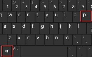 电脑扩展快捷键（Win10怎么扩展屏幕主显示器）