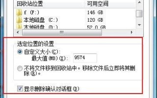 回收站在哪个盘？(每个磁盘上都有一个回收站)