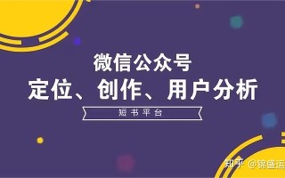 运营公众号需要的技能