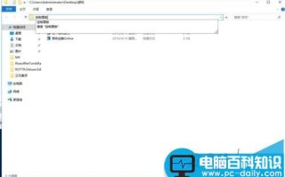 Win10如何关闭已塞入插孔的频繁提示框?