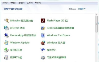 关闭win7自动更新（Win7电脑关闭系统自动更新的操作方法）