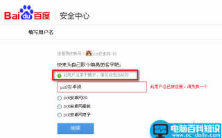 百度贴吧怎么改名字 百度贴吧用户名昵称修改教程