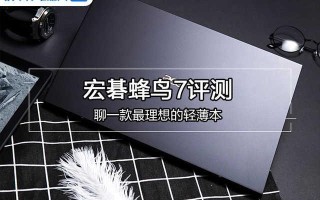 宏基便携本装win7-(宏基笔记本预装win10改装win7)