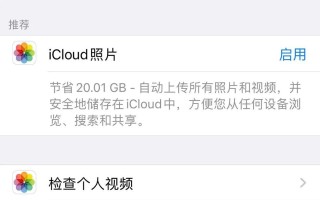 苹果6怎么清理内存空间（iphone 内存其他占用好多清理方法）