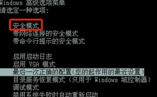 电脑只能进安全模式是什么原因（如何将安全模式启动改回正常模式）
