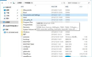 win10连接妙用：解决C盘空间不足